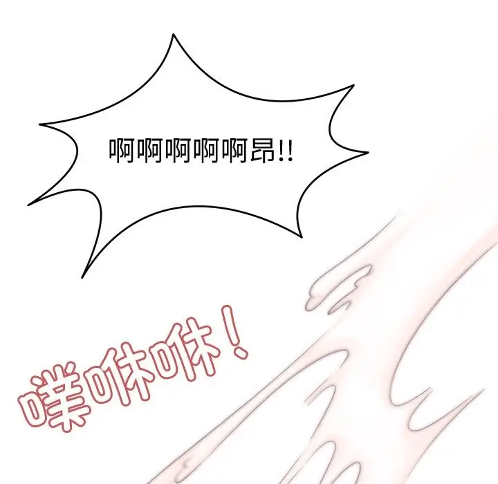 漫画《回到过去爱上你》第4话第123张图