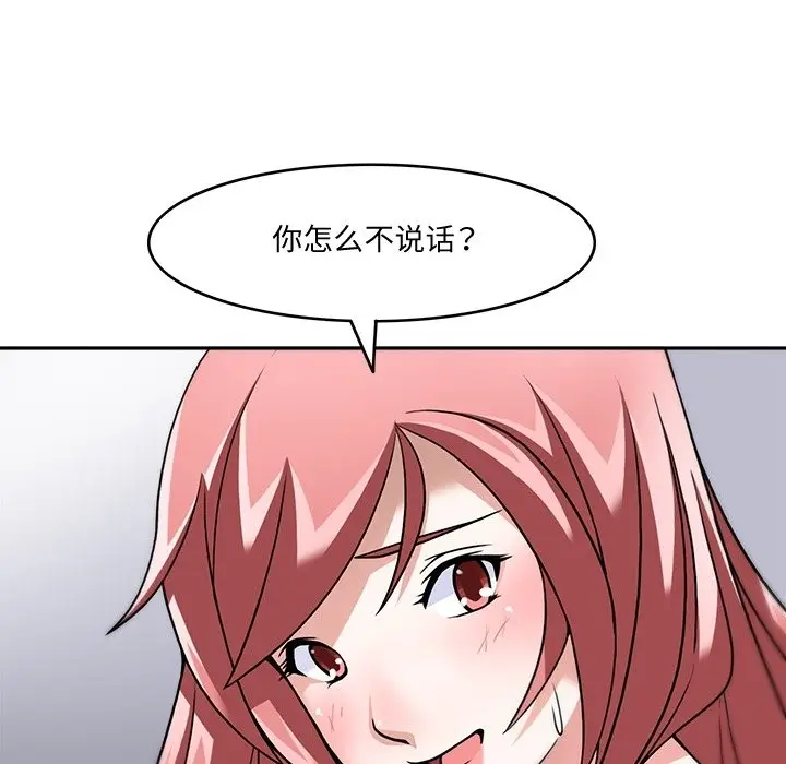 漫画《回到过去爱上你》第4话第21张图