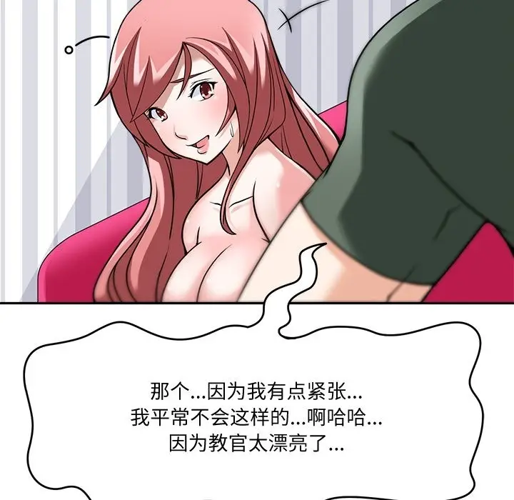 漫画《回到过去爱上你》第4话第23张图