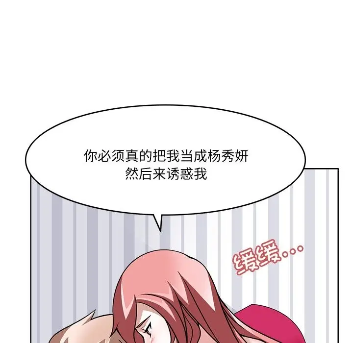 漫画《回到过去爱上你》第4话第27张图