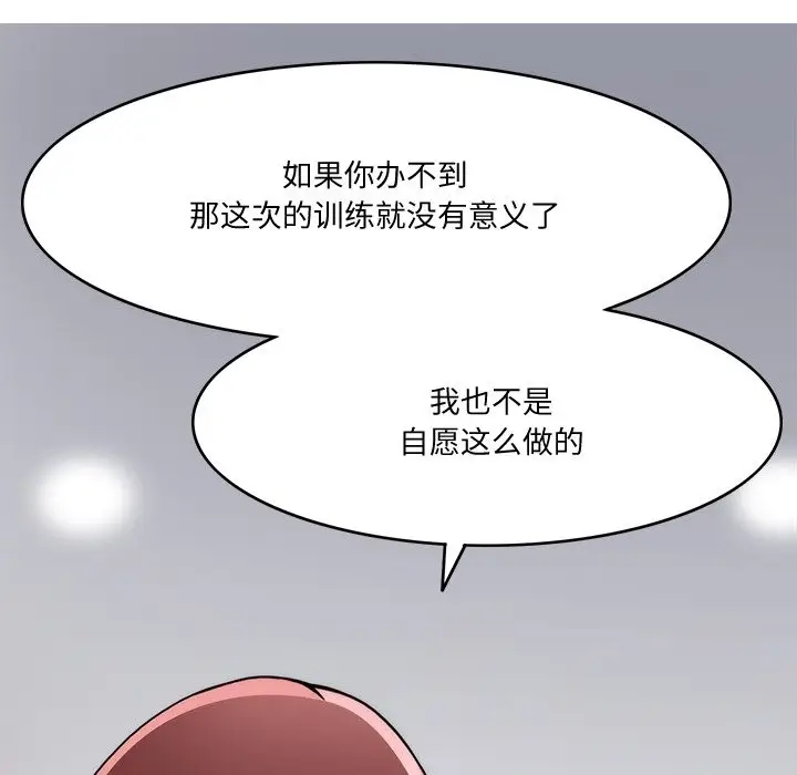 漫画《回到过去爱上你》第4话第29张图