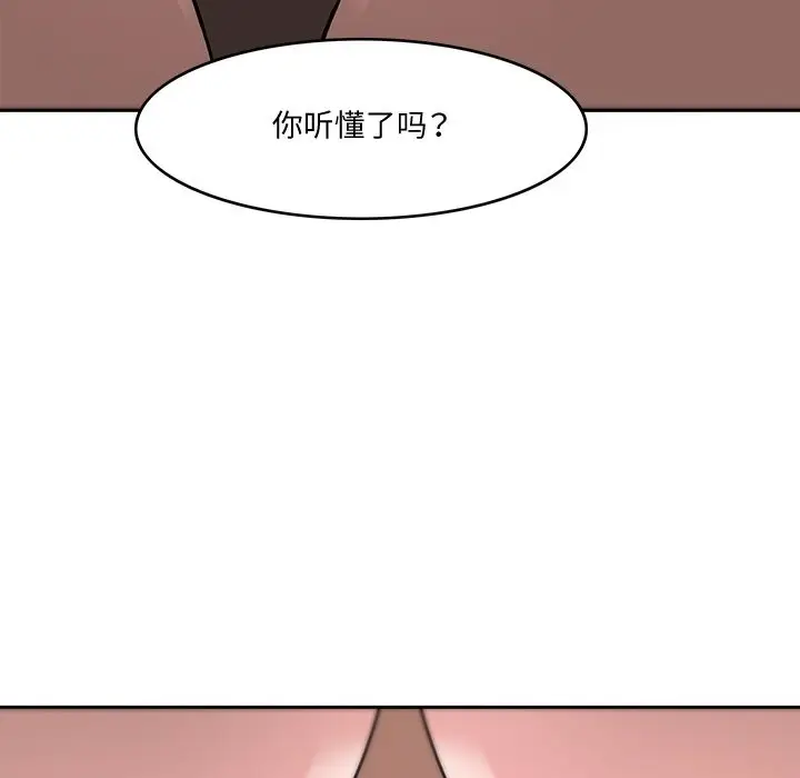 漫画《回到过去爱上你》第4话第32张图