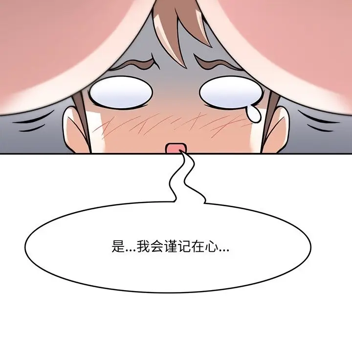 漫画《回到过去爱上你》第4话第33张图
