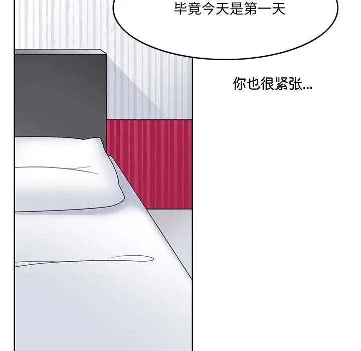 漫画《回到过去爱上你》第4话第36张图