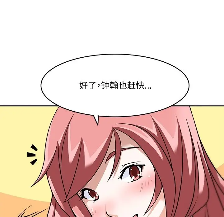 漫画《回到过去爱上你》第4话第40张图