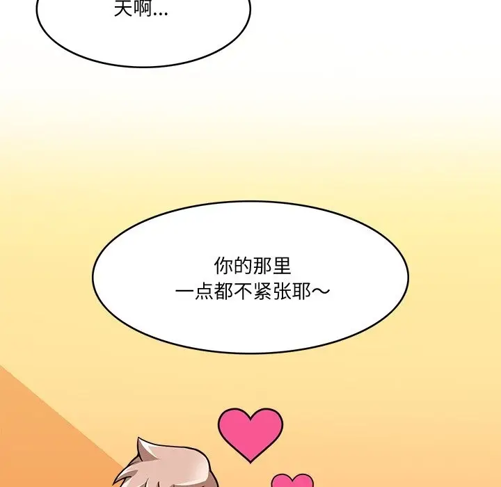 漫画《回到过去爱上你》第4话第42张图