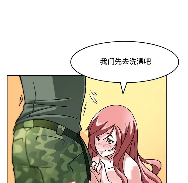 漫画《回到过去爱上你》第4话第44张图