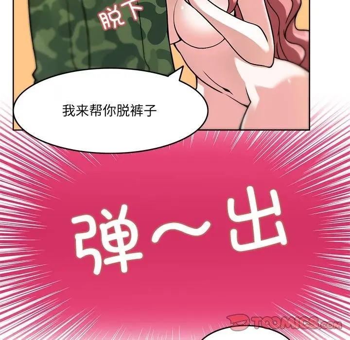 漫画《回到过去爱上你》第4话第45张图