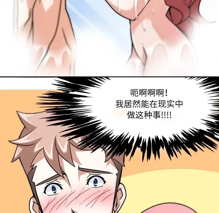 漫画《回到过去爱上你》第4话第50张图