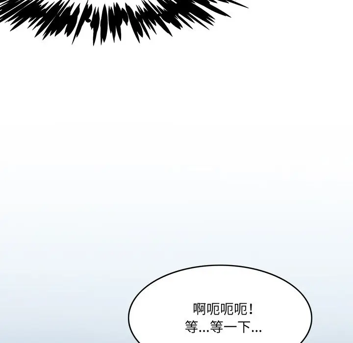 漫画《回到过去爱上你》第4话第53张图