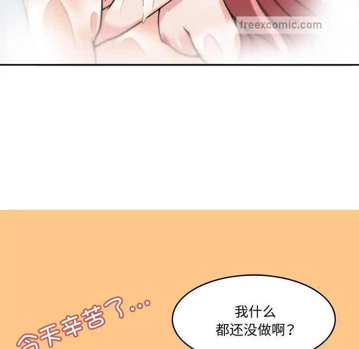 漫画《回到过去爱上你》第4话第55张图