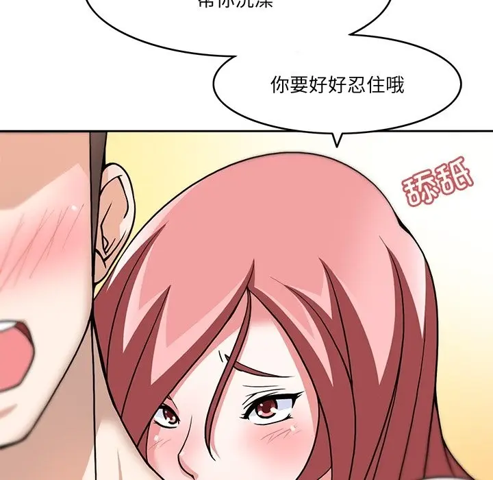 漫画《回到过去爱上你》第4话第57张图