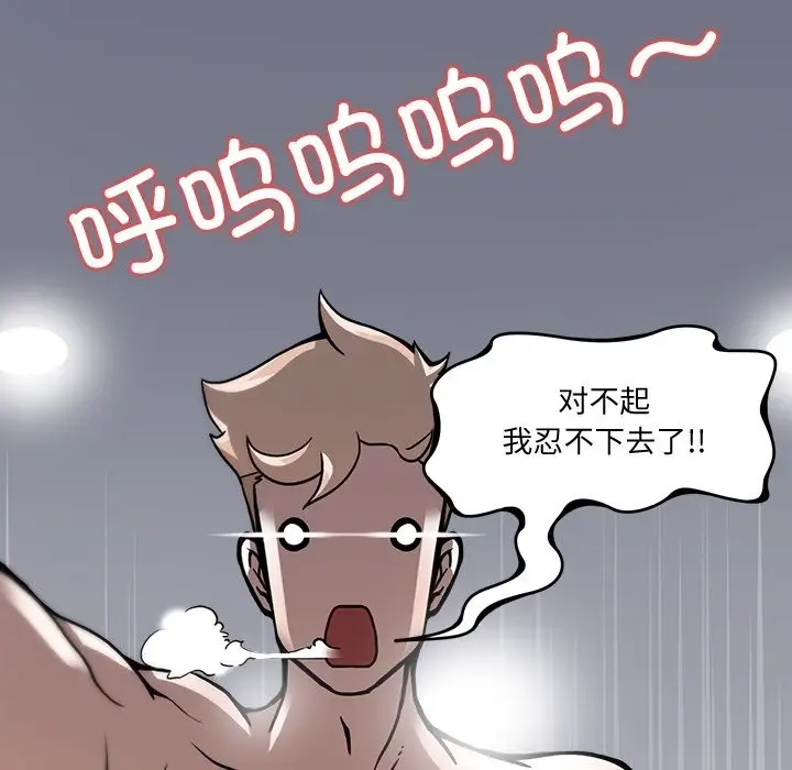 漫画《回到过去爱上你》第4话第68张图