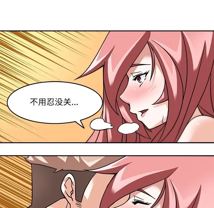 漫画《回到过去爱上你》第4话第70张图