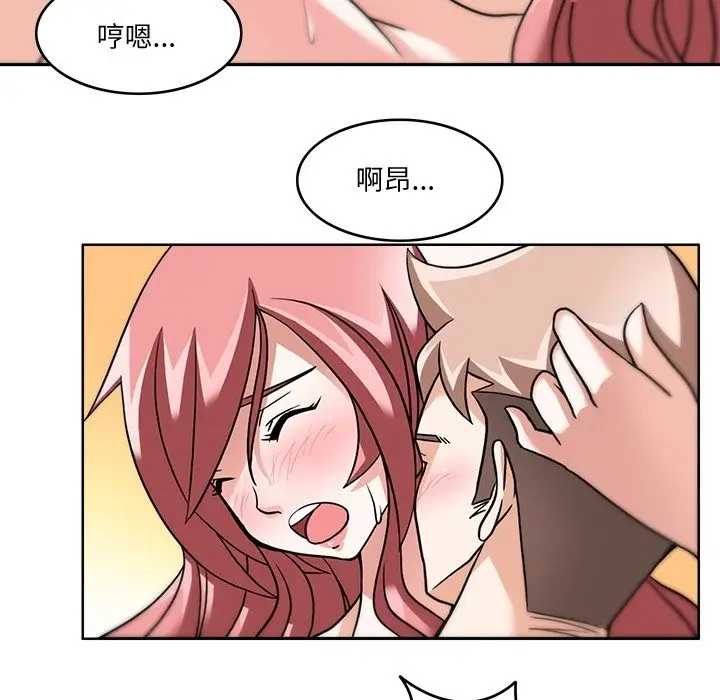 漫画《回到过去爱上你》第4话第73张图