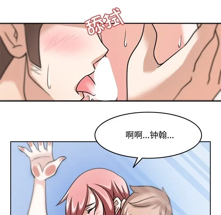 漫画《回到过去爱上你》第4话第75张图