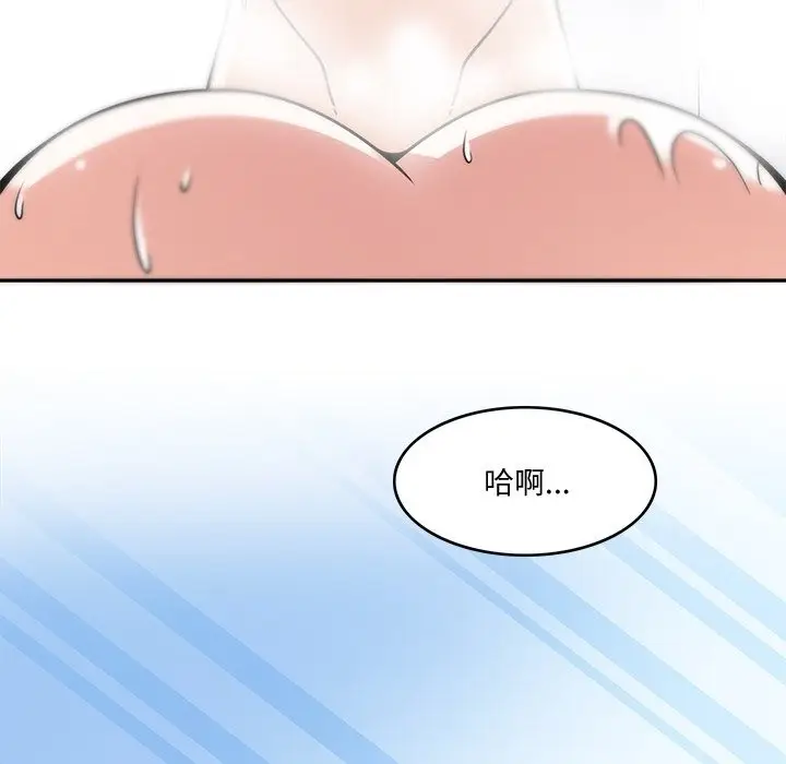 漫画《回到过去爱上你》第4话第79张图