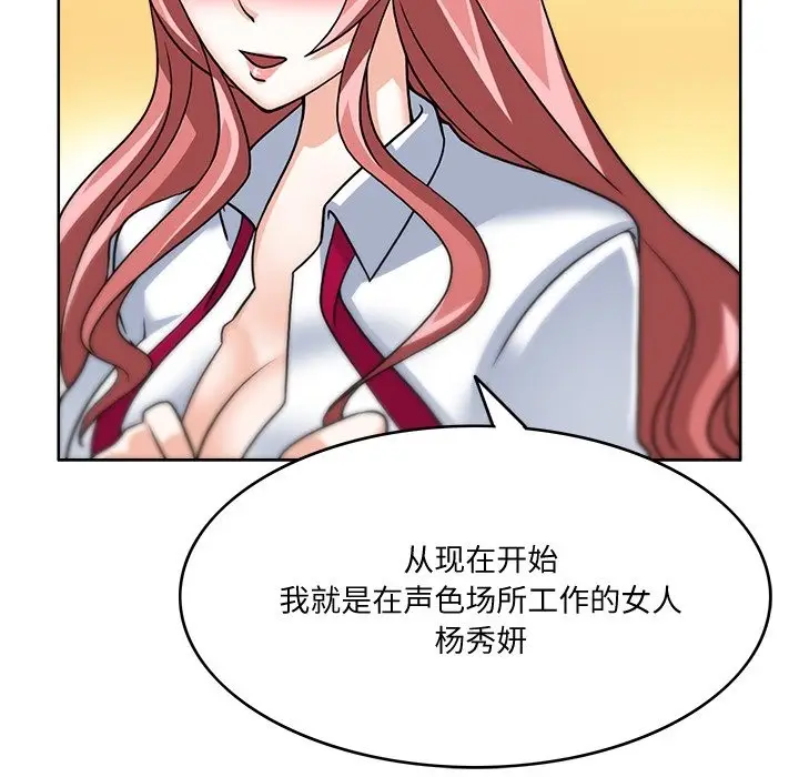 漫画《回到过去爱上你》第4话第8张图