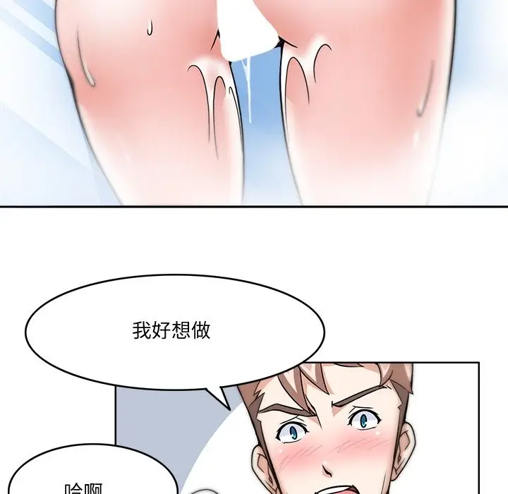 漫画《回到过去爱上你》第4话第81张图
