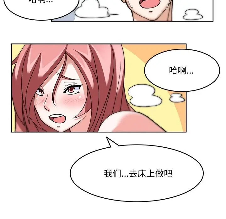 漫画《回到过去爱上你》第4话第82张图
