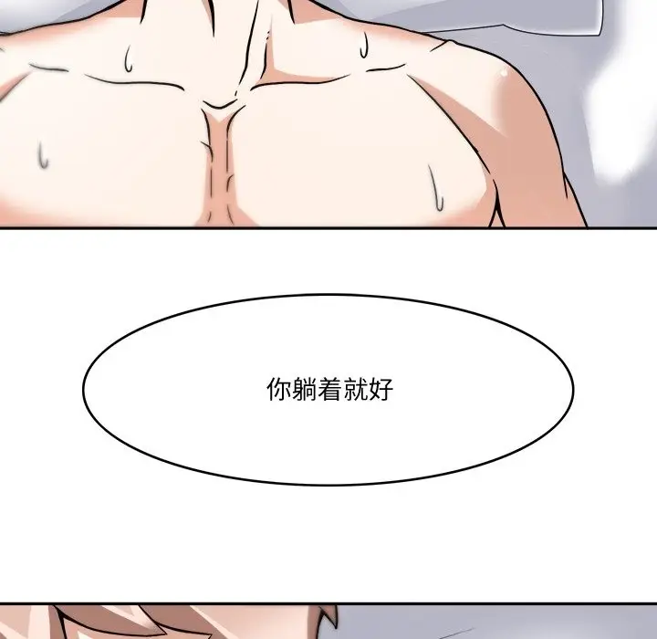漫画《回到过去爱上你》第4话第85张图