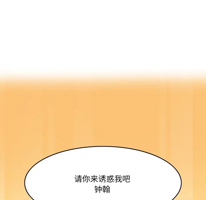 漫画《回到过去爱上你》第4话第9张图