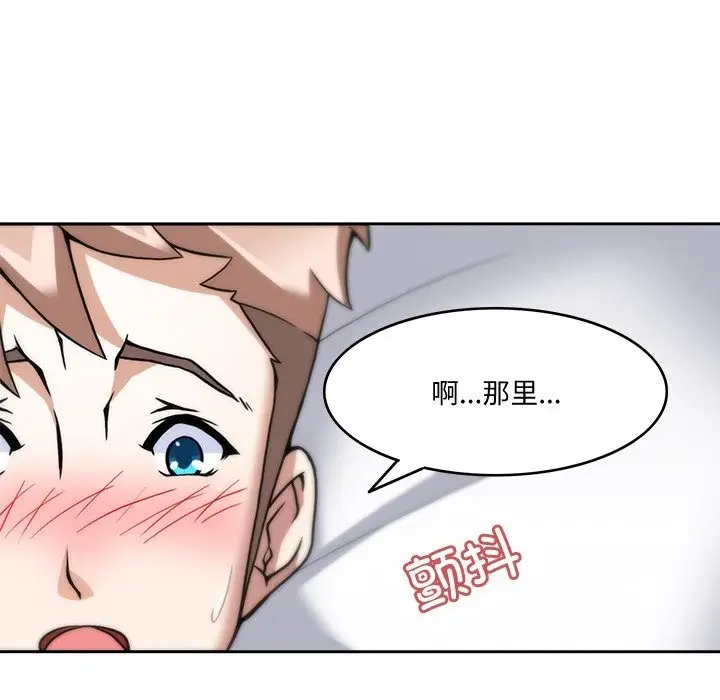 漫画《回到过去爱上你》第4话第96张图
