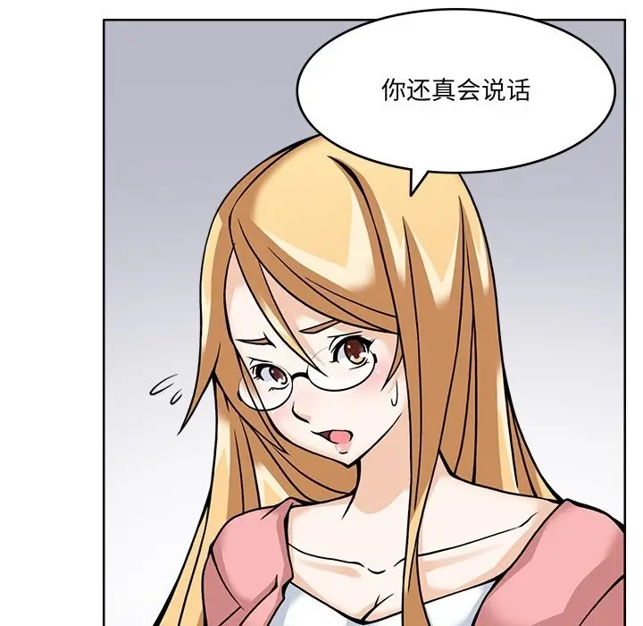漫画《回到过去爱上你》第5话第100张图
