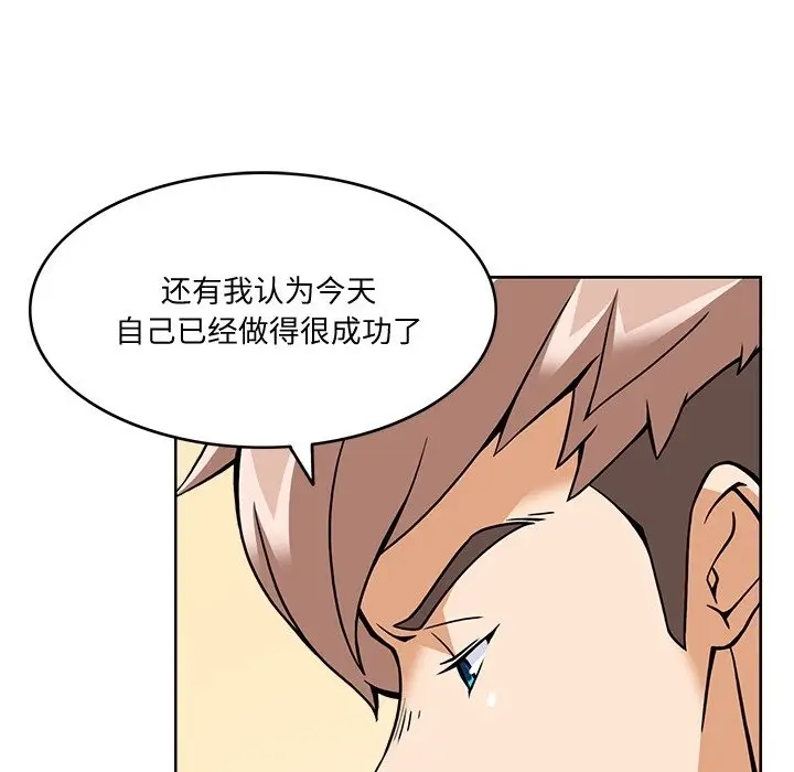 漫画《回到过去爱上你》第5话第102张图