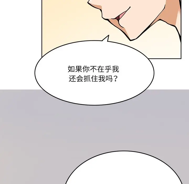 漫画《回到过去爱上你》第5话第103张图