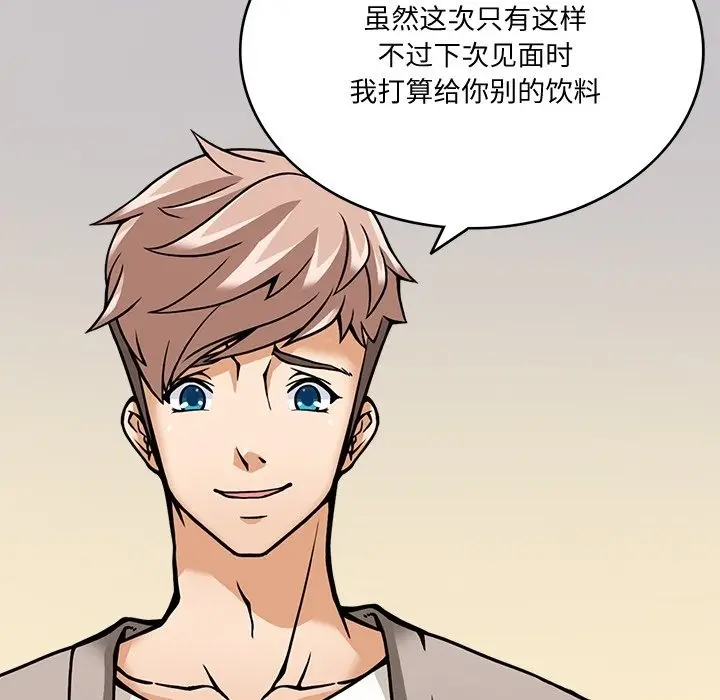 漫画《回到过去爱上你》第5话第104张图