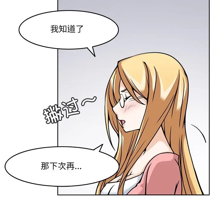 漫画《回到过去爱上你》第5话第108张图