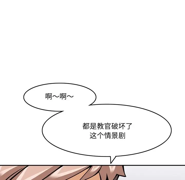 漫画《回到过去爱上你》第5话第109张图