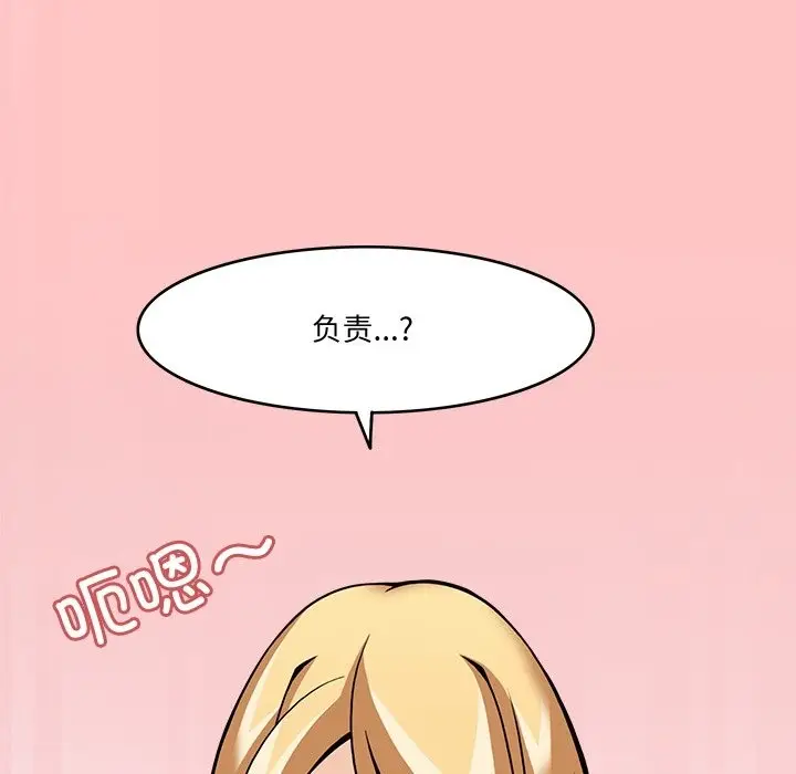 漫画《回到过去爱上你》第5话第111张图