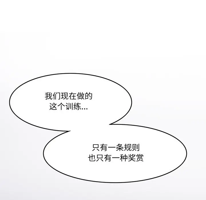 漫画《回到过去爱上你》第5话第113张图