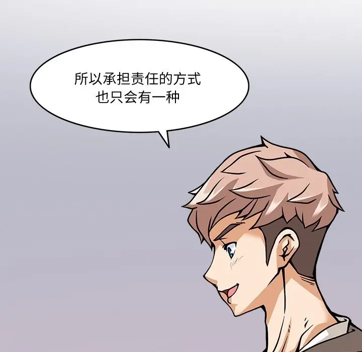漫画《回到过去爱上你》第5话第114张图