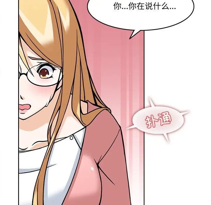 漫画《回到过去爱上你》第5话第117张图