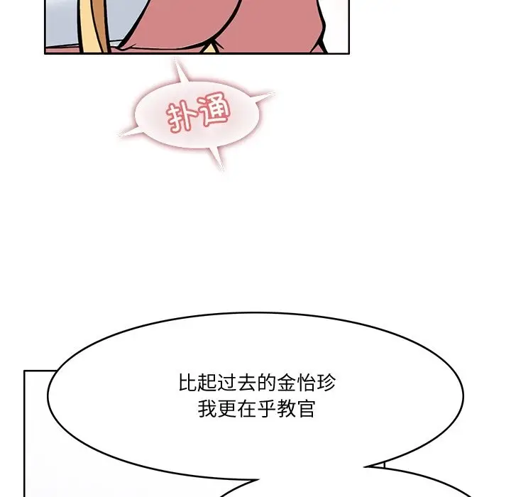 漫画《回到过去爱上你》第5话第118张图