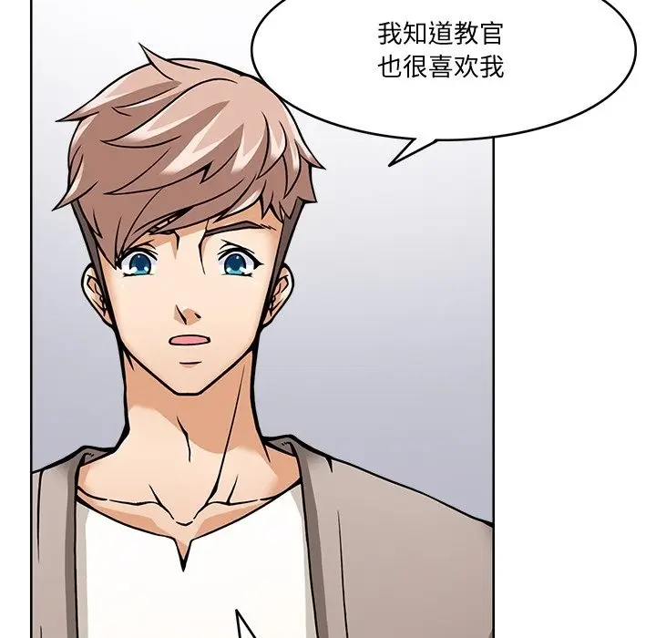 漫画《回到过去爱上你》第5话第119张图