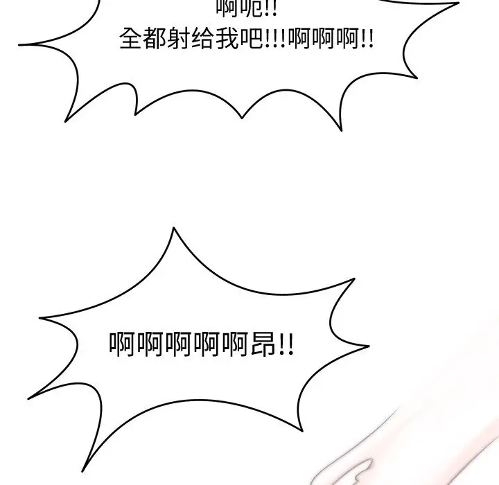 漫画《回到过去爱上你》第5话第12张图