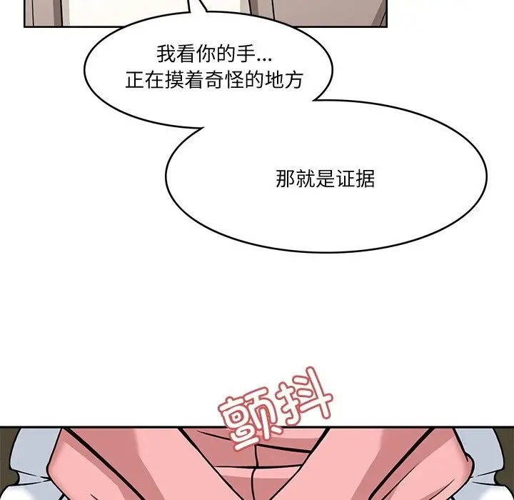 漫画《回到过去爱上你》第5话第120张图