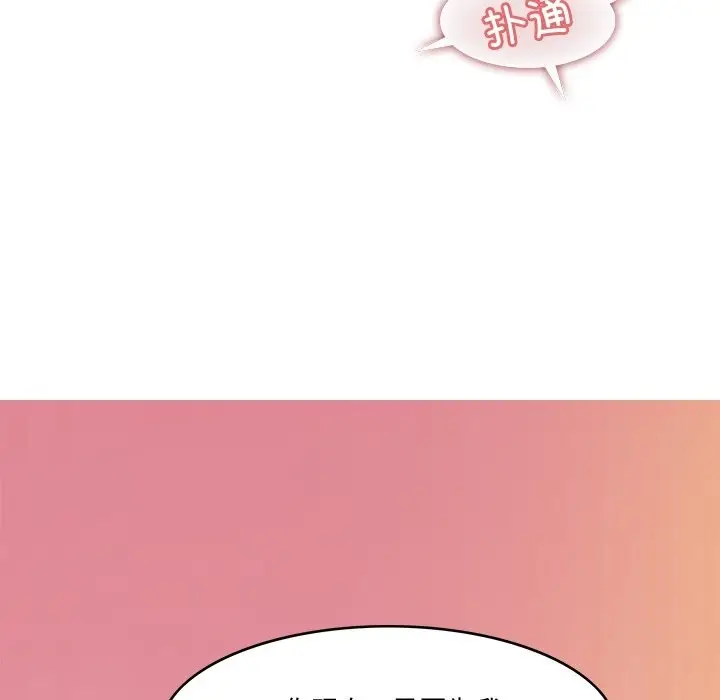 漫画《回到过去爱上你》第5话第123张图