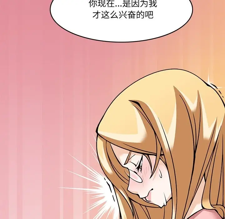 漫画《回到过去爱上你》第5话第124张图