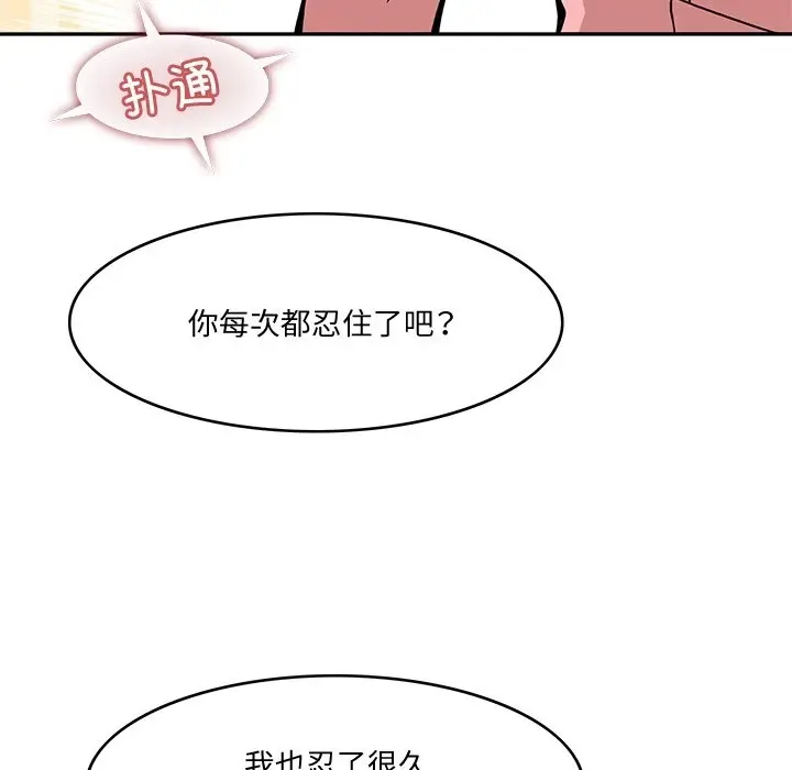 漫画《回到过去爱上你》第5话第126张图