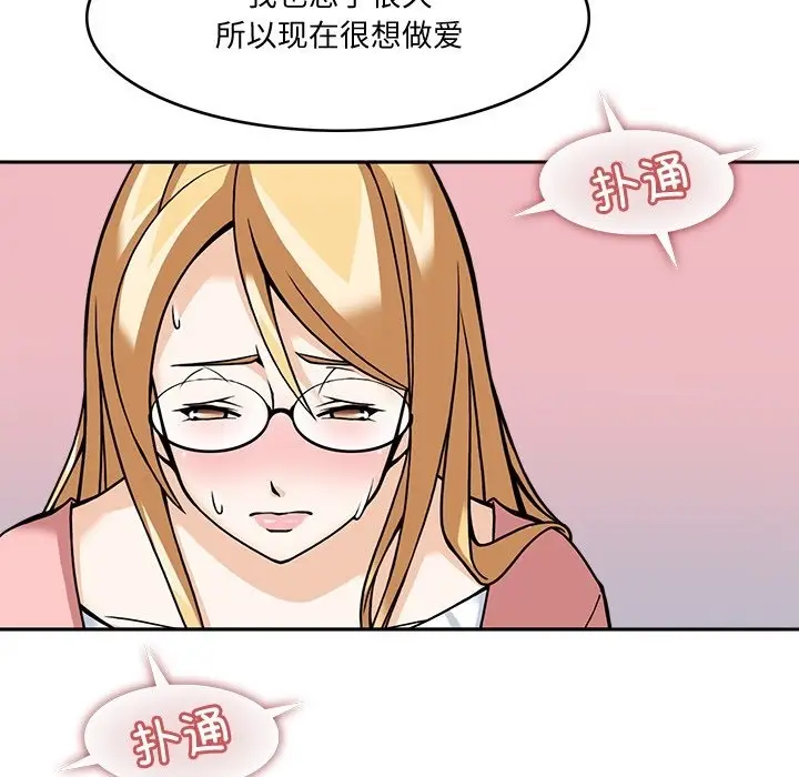 漫画《回到过去爱上你》第5话第127张图