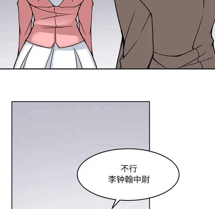 漫画《回到过去爱上你》第5话第132张图