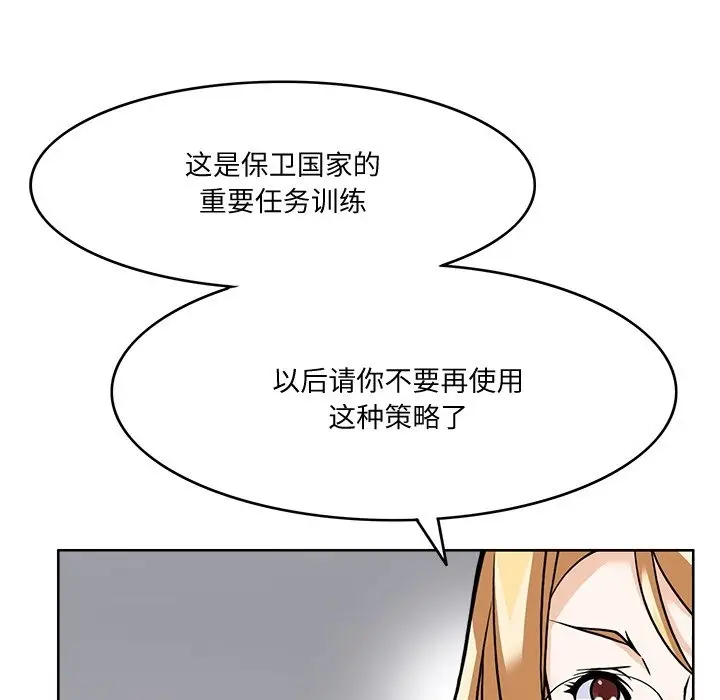 漫画《回到过去爱上你》第5话第134张图