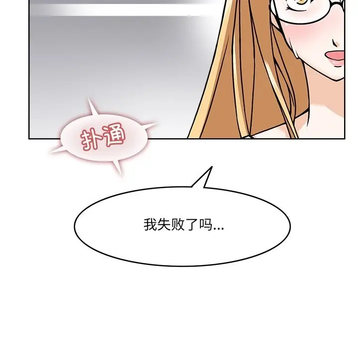 漫画《回到过去爱上你》第5话第135张图
