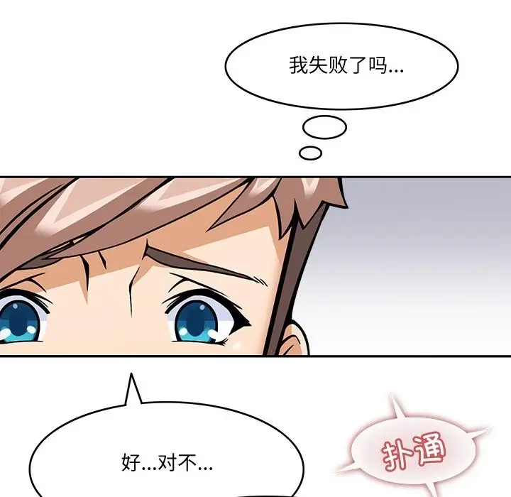 漫画《回到过去爱上你》第5话第136张图