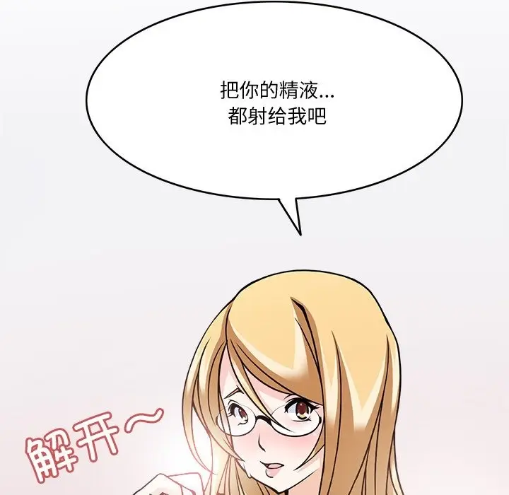 漫画《回到过去爱上你》第5话第140张图